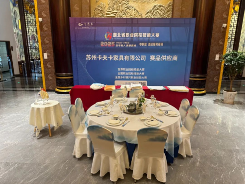 职业院校技能大赛中职组酒店服务赛项圆满收官AG真人热烈祝贺2025年“中银杯”湖北省(图2)