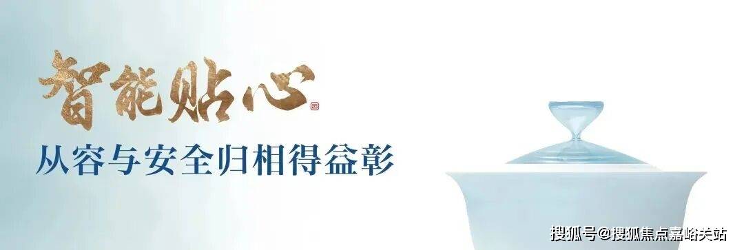 上销售中心(营销中心)-楼盘欢迎您-小区环境-户型-价格-地址-楼盘详情-周边配套AG真人平台app2025年·建发联发青云上(售楼处)网站-2025建发联发青云(图5)
