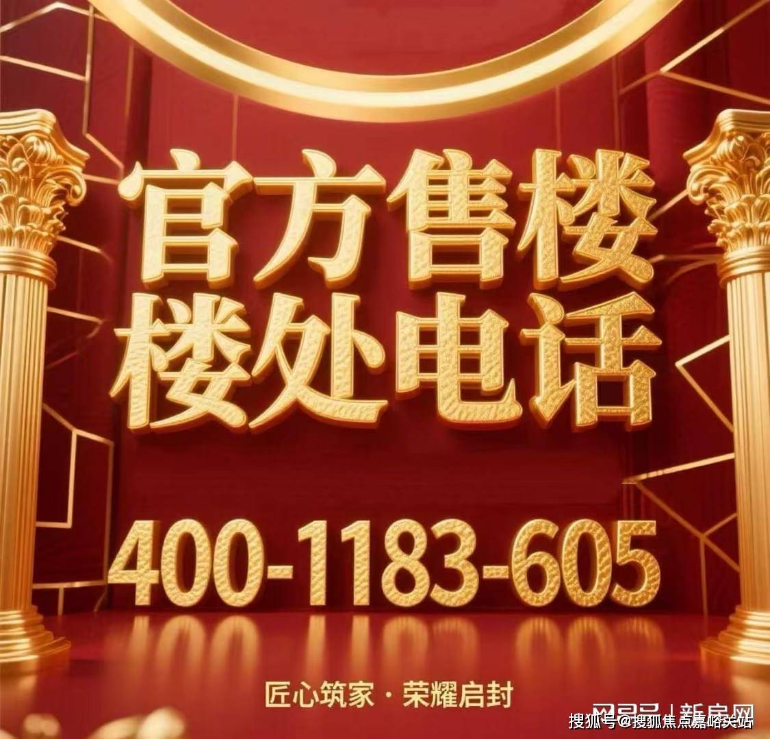 楼盘欢迎您-小区环境-户型-价格-地址-楼盘详情-周边配套-售楼处电话-交房时间AG真人网站保利虹桥和著(售楼处)首页网站-保利虹桥和著销售中心(营销中心)-(图14)