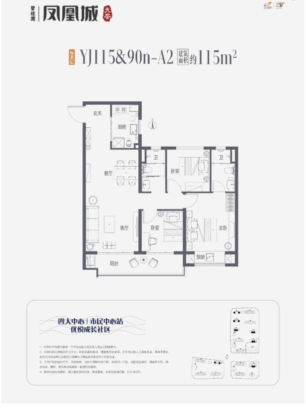 项目测评:楼盘全方位解析AG真人碧桂园凤凰城楼市(图6) 项目测评:楼盘全方位解析AG真人碧桂园凤凰城楼市(图6)
