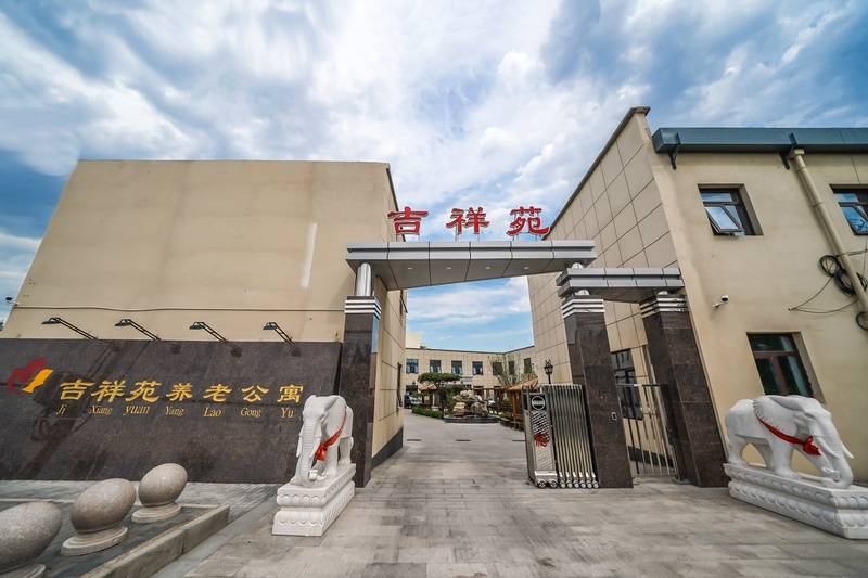 年公寓收费标准东四街道光大汇晨老年公寓城心颐养配套齐全AG真人游戏地址【2026最新】北京东城区交通便利的老(图32)