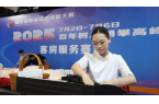 职业院校技能大赛中职组酒店服务赛项圆满收