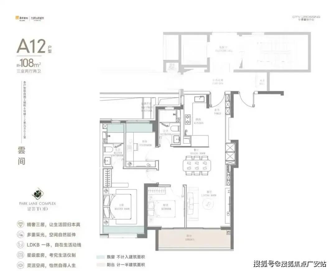 中心·望雲售楼处地理位置_户型图_价格_容积率_楼盘简介_小区环境_户型配套AG真人试玩平台2025中環置地中心·望雲(售楼处电话)首页网站-中環置地(图7)